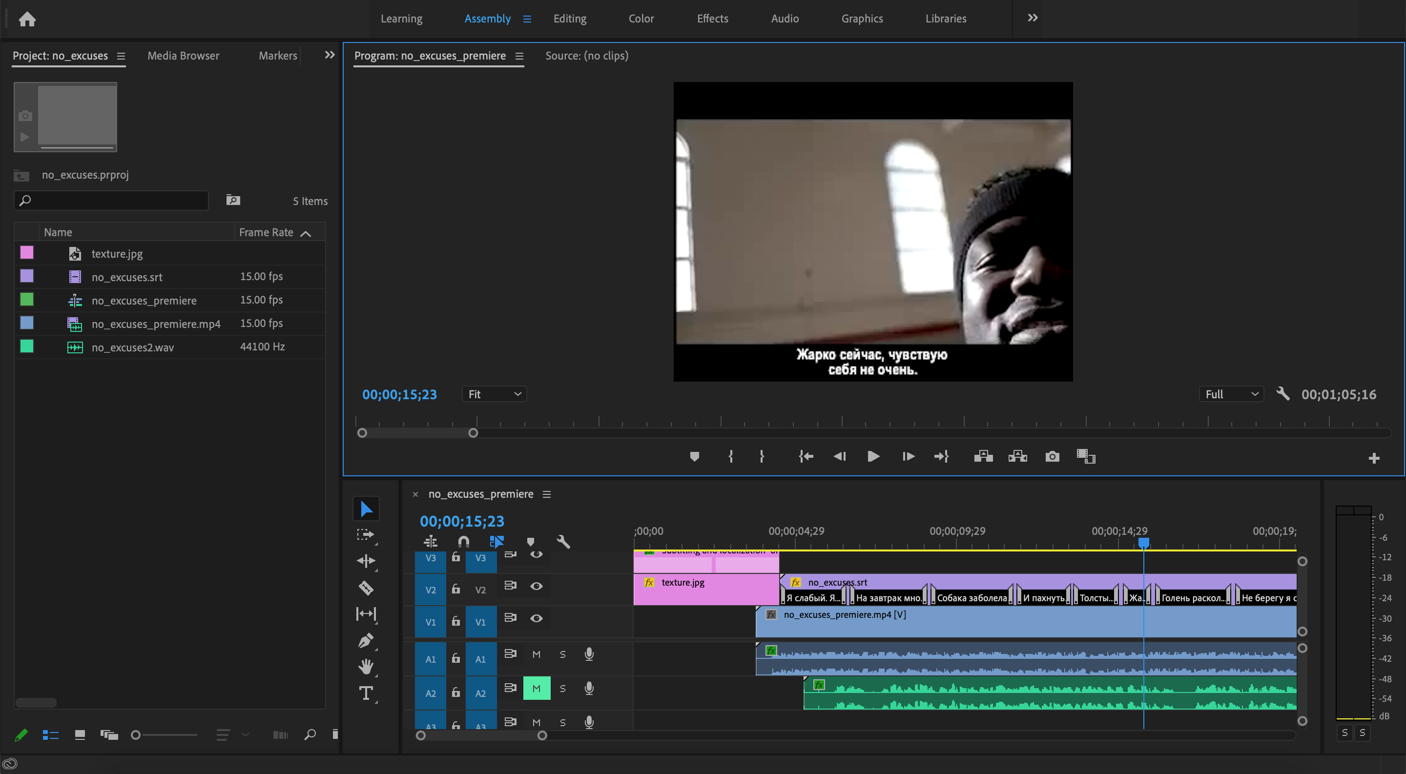 Premiere: Screenshot 1