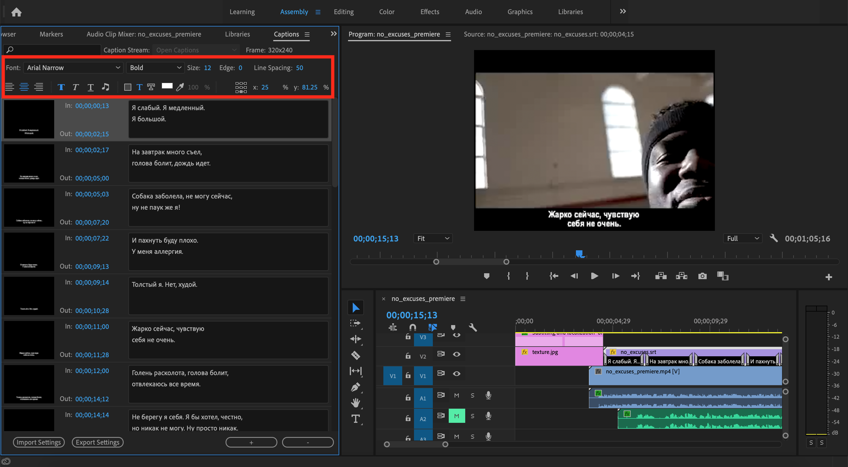 Premiere: Screenshot 2