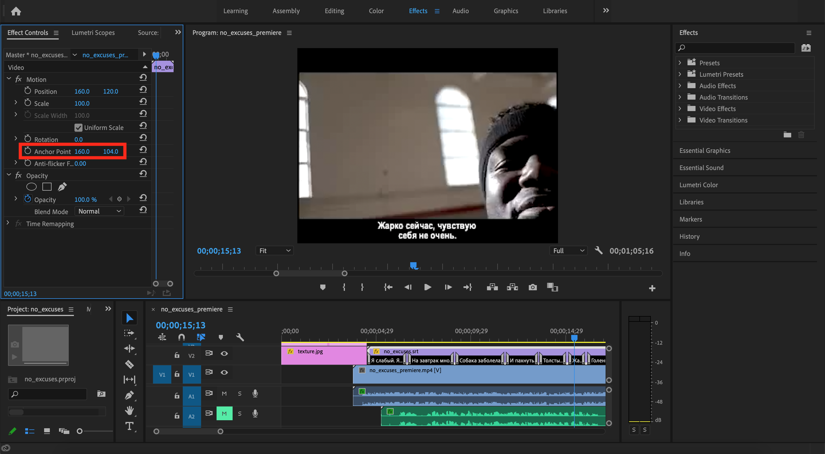 Premiere: Screenshot 3