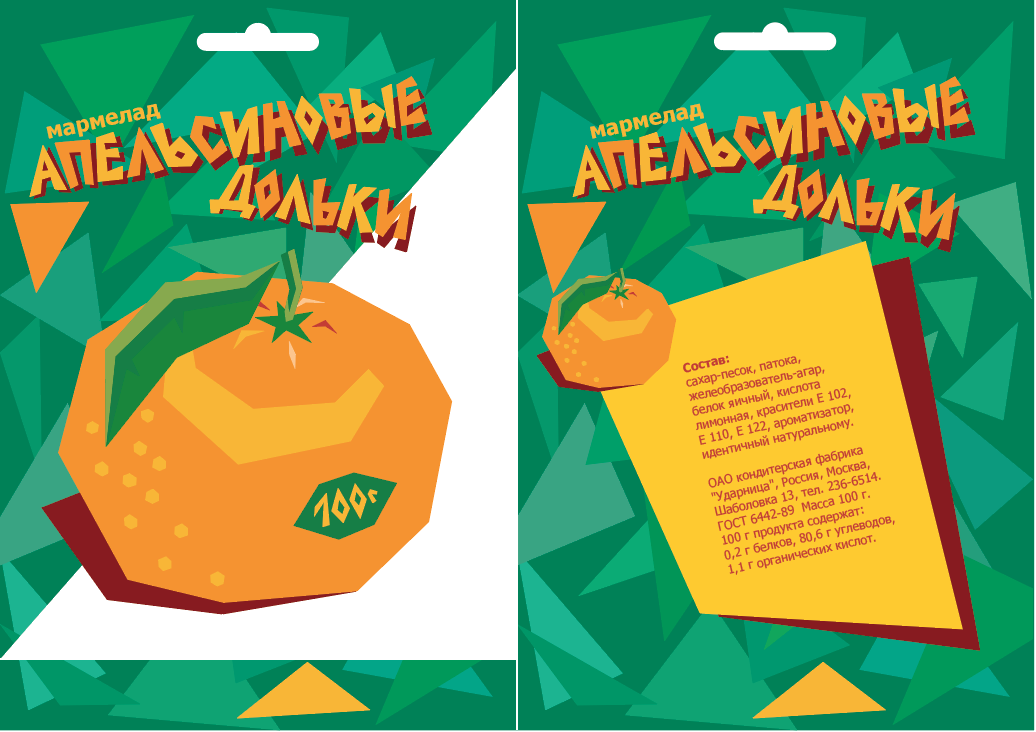 Orange: Russian