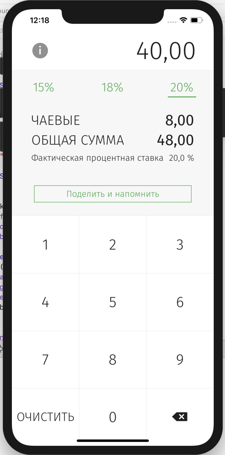 'CLEAR' UI element: Russian